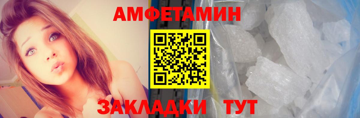 Амфетамин Premium  Амфетамин  Мурманск  Вход с VPN 
