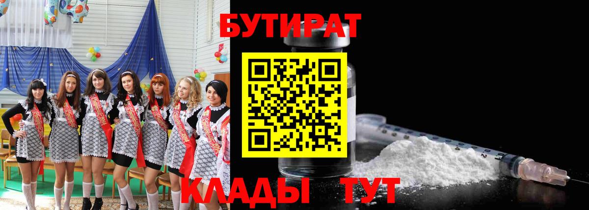 БУТИРАТ оксана  БУТИРАТ  Мурманск  Вход с VPN 