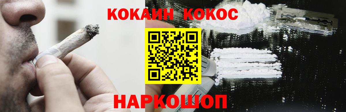 Мурманск  Кокаин  Кокаин Эквадор  Вход с VPN  где найти   Кокаин Fish Scale 