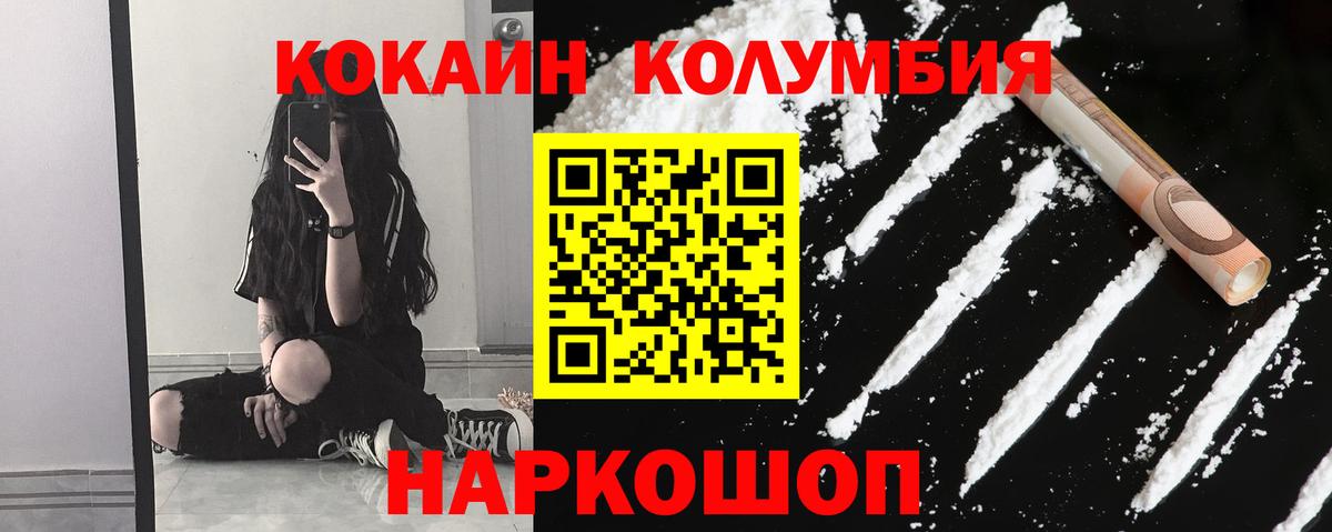 КОКАИН Fish Scale Мурманск