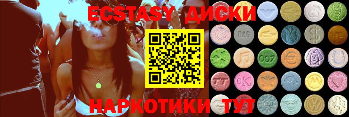 Экстази 280 MDMA Мурманск
