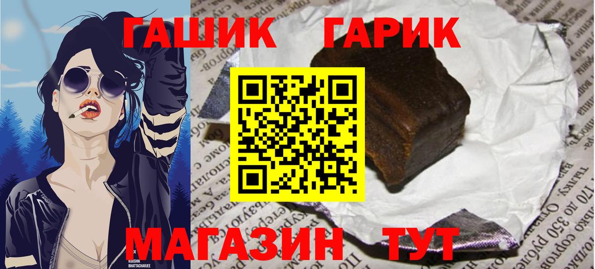 ГАШИШ AMNESIA HAZE  Вход с VPN  ГАШ  Мурманск  ГАШИШ гашик 