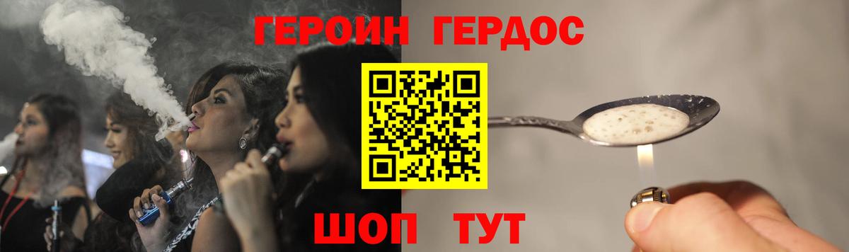 ГЕРОИН хмурый  Вход с VPN  Мурманск 