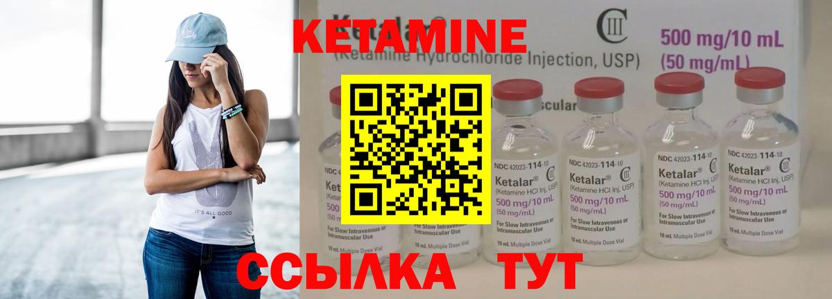 КЕТАМИН ketamine Мурманск
