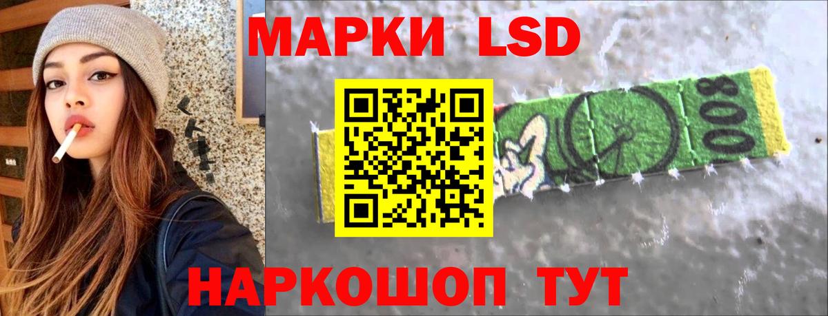LSD-25 экстази ecstasy  LSD-25 экстази  Мурманск  Лсд 25 экстази кислота  Вход с VPN 