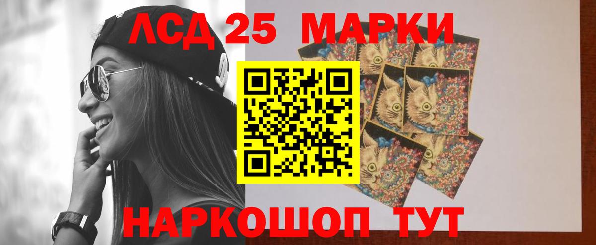 Лсд 25 экстази ecstasy Мурманск