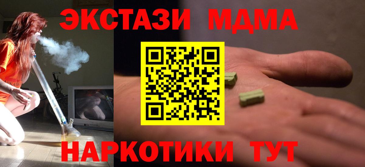МДМА  Вход с VPN  Мурманск  МДМА Molly 