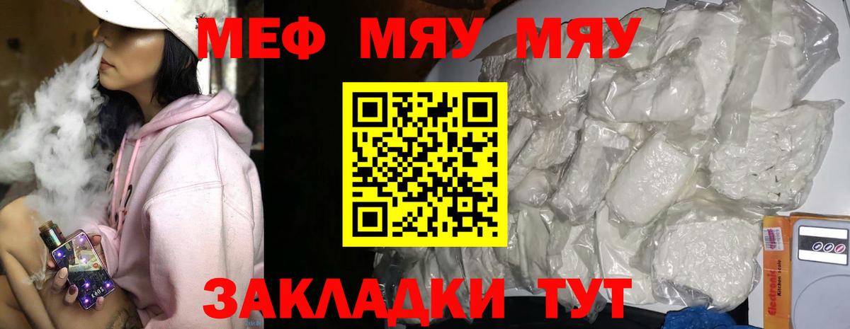 МЕФ кристаллы Мурманск