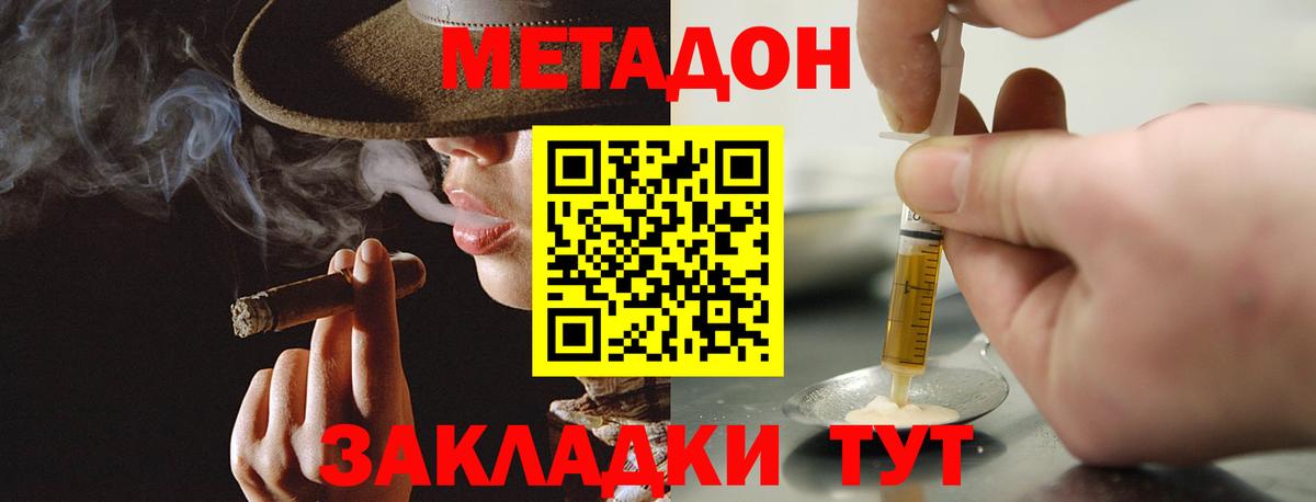 Метадон кристалл  Вход с VPN  мориарти официальный сайт  Мурманск 