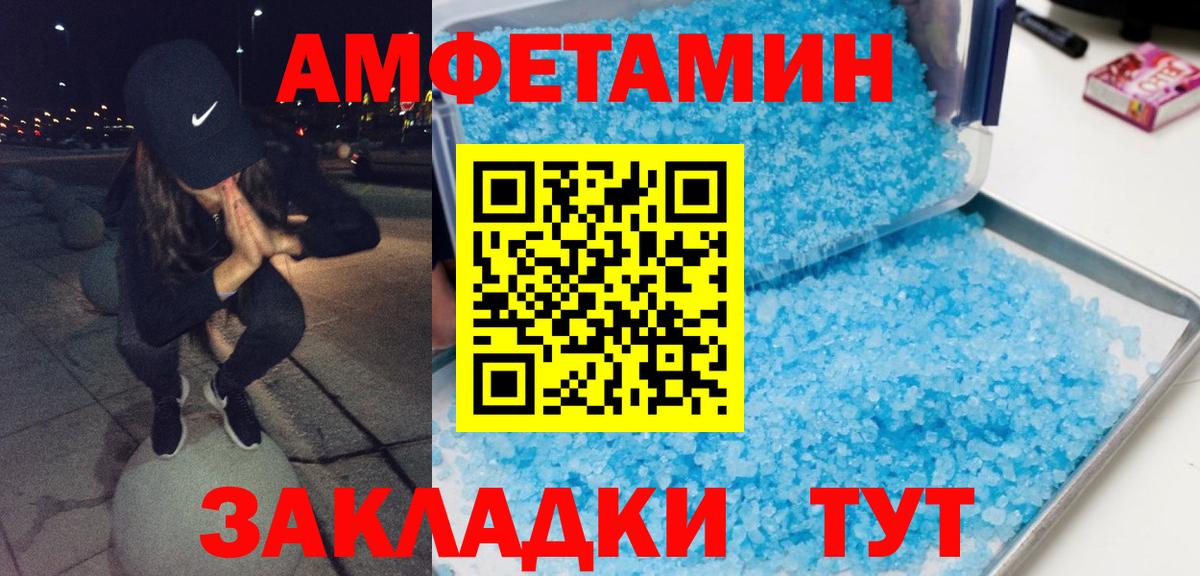 МЕТАМФЕТАМИН Methamphetamine Мурманск