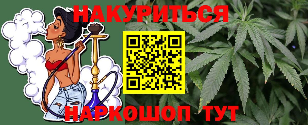 МАРИХУАНА марихуана  Вход с VPN  Марихуана White Widow  Каннабис Bruce Banner  Мурманск  Бошки Шишки THC 21% 